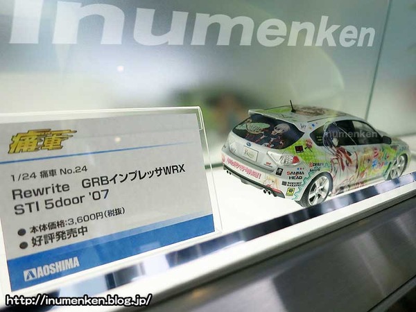 n_st_59(秋葉原「献血ルーム_(akiba:f)痛車の模型