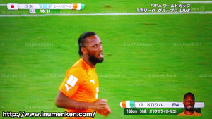 tv_17(サッカーW杯「日本VSコートジボワール」ドログバ36才を投入