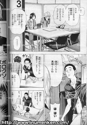 m_s_18(漫画バクマンにて集英社持ち込みシーン_編集者待つ