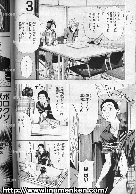 マンガ 週刊少年ジャンプ編集部 持ち込み編 イラスト 漫画描く犬さん マンガ 週刊少年ジャンプ編集部 持ち込み編 イラスト 漫画描く犬さん