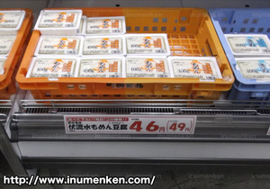 n_n_82(アコレ_(足立区・南花畑店)豆腐400g