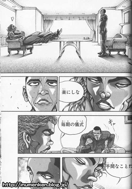 h_22(漫画「範馬刃牙」22巻の勇次郎(板垣恵介)