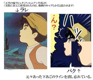 m_75(マサオが宮崎アニメからトレース盗用