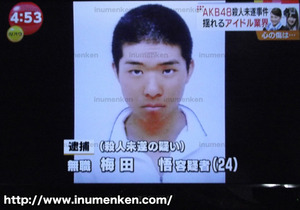 i_40(AKB殺人未遂_梅田悟_容疑者