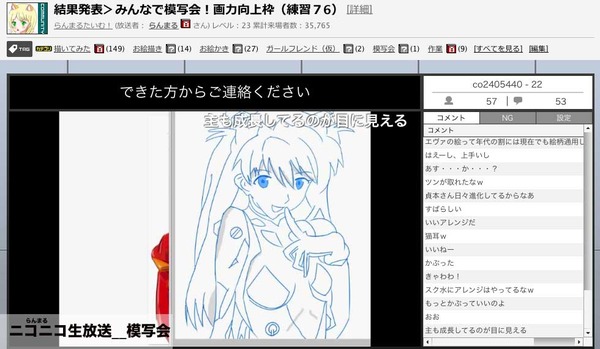 cg_r_39(ニコニコ生放送「みんなで模写」(エヴァ・アスカ