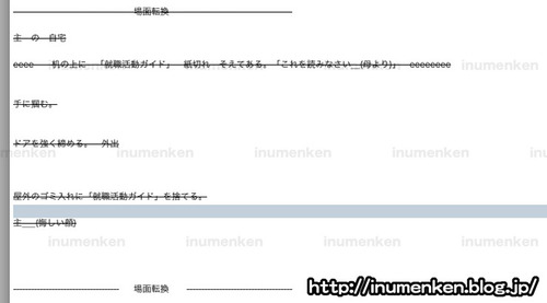 m_k_02(読み切りサッカー漫画「持ってる男」(脚本)削除シーン