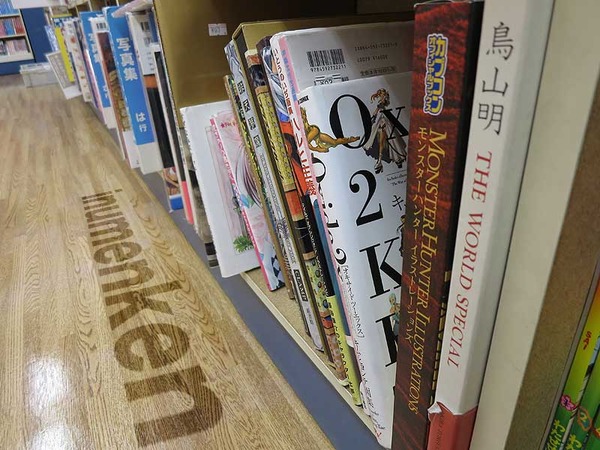 n_s_751(古本市場_竹ノ塚店_画集_キムヒョンテ(足立区・東伊興)