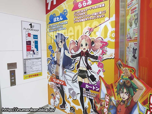 n_st_51(秋葉原「ラジオ会館」萌え絵