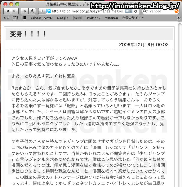 m_g_35(「進撃の巨人」作者・諫山創さんブログ