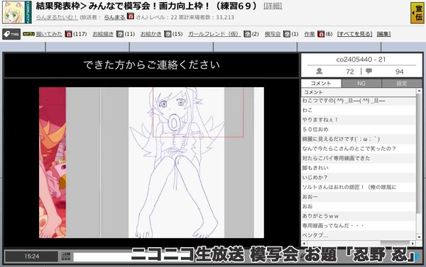 e_n_12(ニコニコ生放送「みんなで模写会_画力向上枠」(忍野忍)
