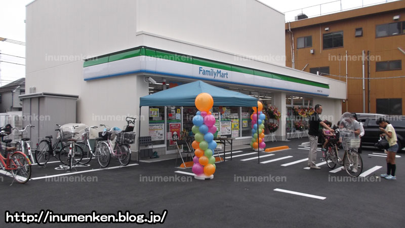 ファミリーマート開店 足立区 東保木間 イラスト 漫画描く犬さん ファミリーマート開店 足立区 東保木間 イラスト 漫画描く犬さん