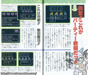 g_o_18(ファミコン「ドラゴンクエスト2」攻略本_戦闘画面