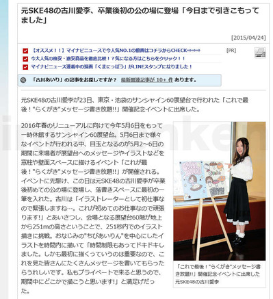 i_78(SKE古川愛李がイラストレーター
