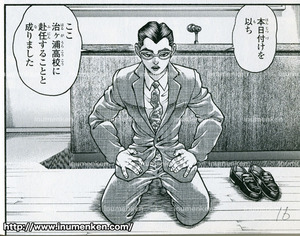 m_73(漫画「謝男」土下座シーン板垣恵介
