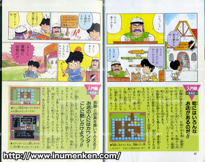 g_o_03(ファミコン「ドラゴンクエスト1」攻略本_漫画