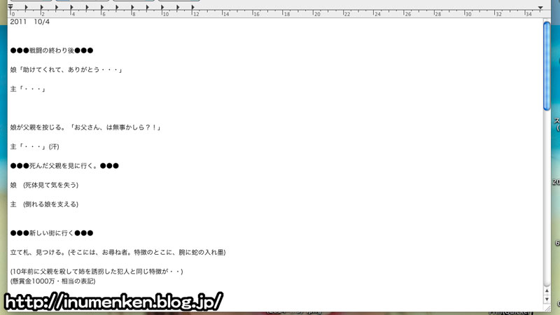 長期連載用の漫画は 忍者 の上級職 漫画家志望の犬さん