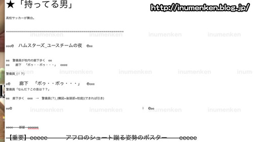 m_k_03(読み切りサッカー漫画「持ってる男」(脚本)
