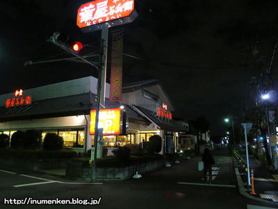 n_s_545(散歩_華屋与兵衛(足立区・一ツ家)