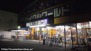 n_s_532(散歩_サイクルワールド(足立区・保木間)