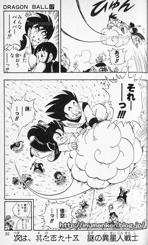 漫画ドラゴンボール 鳥山明 はいつ最終回にすべきだった 漫画家志望の犬さん