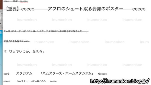 m_k_05(読み切りサッカー漫画「持ってる男」(脚本)直し