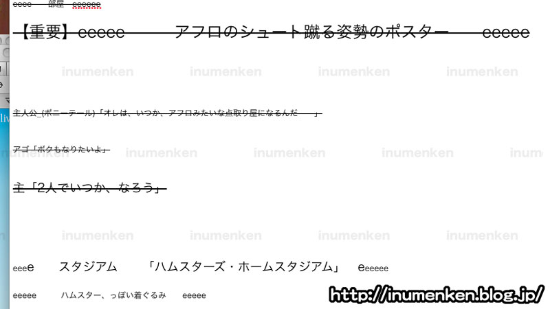 サッカー漫画 持ってる男 読み切り 脚本 の最終修正 イラスト 漫画描く犬さん サッカー漫画 持ってる男 読み切り 脚本 の最終修正 イラスト 漫画描く犬さん