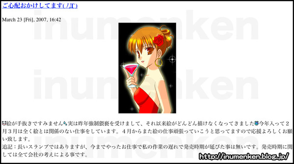 m_k_21(イラストレーター湊ヒロムさんのレイプ被害報告日記