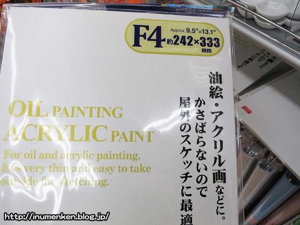 m_d_29(100円ショップ_油絵のキャンバス