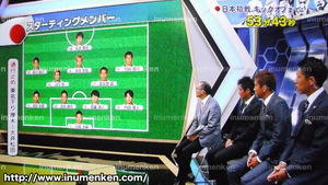 tv_02(サッカーW杯「日本VSコートジボワール」ゲスト