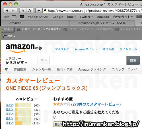 m_89(Amazonのレビューが低評価の漫画「ワンピース65巻