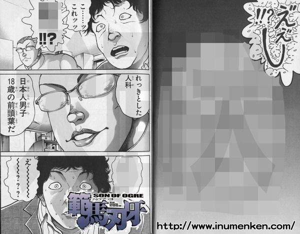 h_26(漫画「範馬刃牙」23巻_刃牙の脳をCTスキャン(板垣恵介)