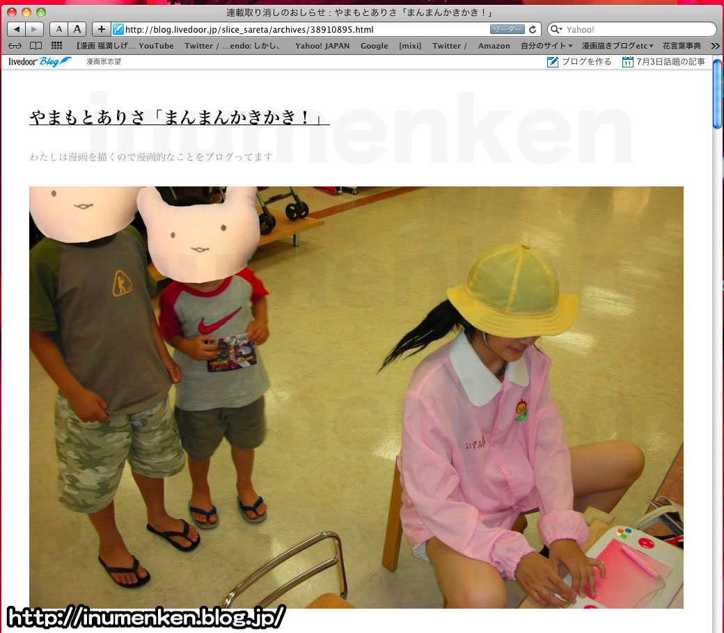 連載取り消し にされた新人漫画家 やまもとありさ さん イラスト 漫画描く犬さん