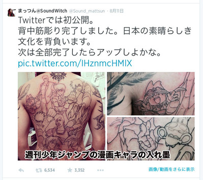 m_104週刊少年ジャンプの漫画キャラの入れ墨