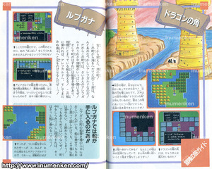 g_o_22(ファミコン「ドラゴンクエスト2」攻略本_塔のグラフィック