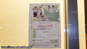 n_s_454ブックスゴロー跡地_100円店スタッフ募集(足立区・保木間)