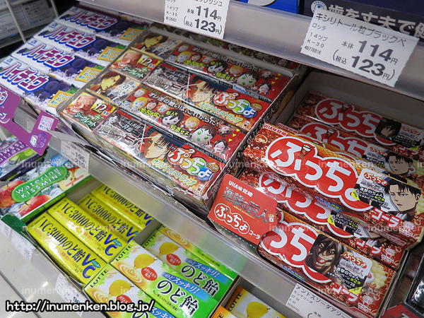 n_s_605(コンビニ「ファミマ」進撃の巨人ぷっちょ(足立区・保木間)