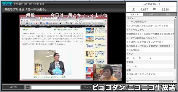 d_h_18(ニコニコ生放送「ピョコタン」漫画家目指している奴諦めろ