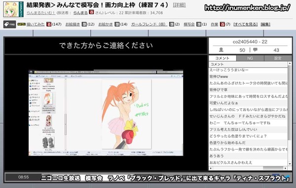 cg_r_29(ニコニコ生放送「模写会」(ラノベ「ブラック・ブレッド)