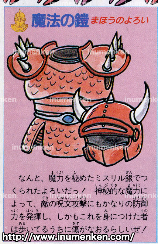 ファミコン ドラゴンクエスト1 攻略本 ファミコン神拳 奥義 大全集 イラスト 漫画描く犬さん