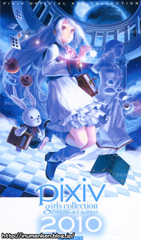 cg_w_05_pixivガールズ・コレクション2010