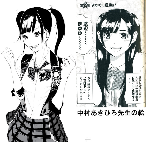mcg_42(漫画「さばドル」線画