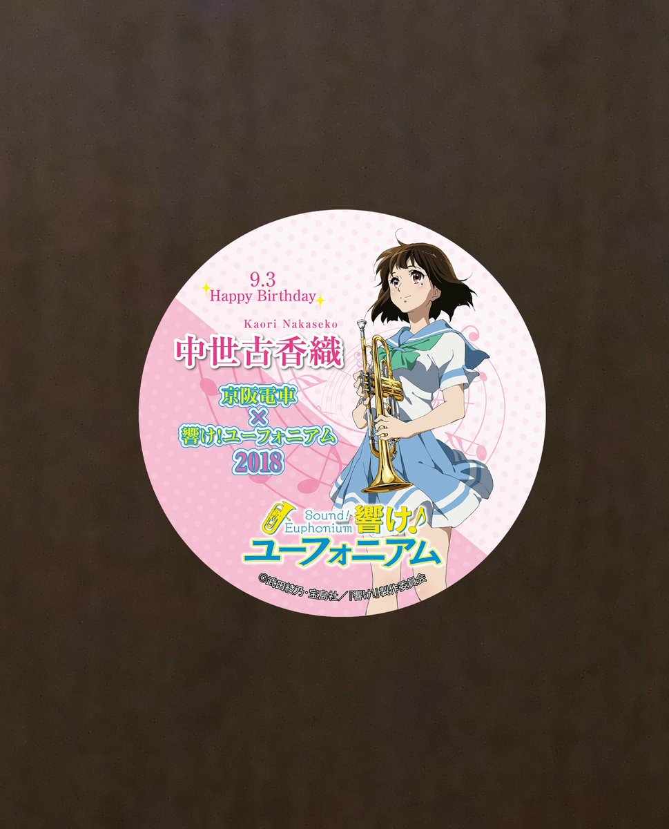 響け Ss 香織 あの子が羨ましかった 京の萌え燃え日和
