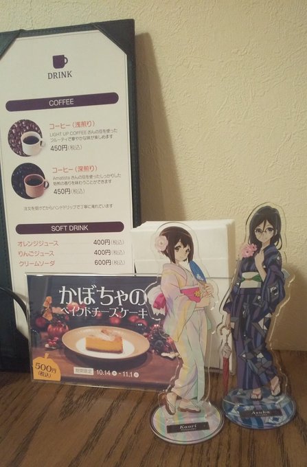 通販したユーフォ浴衣アクスタと背景カードセットが届きました : 京の 