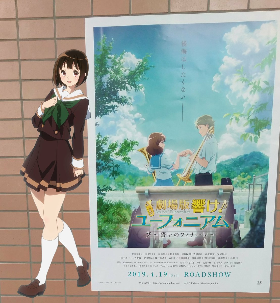 京の萌え燃え日和 響け ユーフォニアム 京の萌え燃え日和 響け ユーフォニアム