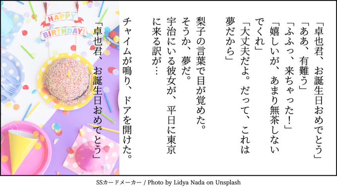 響け Ss 今日は卓也君のお誕生日 京の萌え燃え日和 響け Ss 今日は卓也君のお誕生日 京の萌え燃え日和