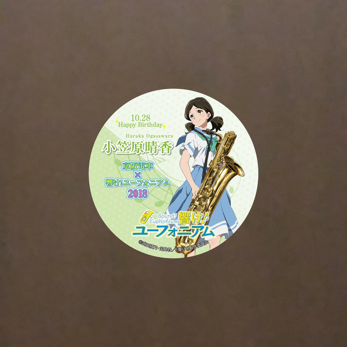 響け Ss 晴香 北宇治に行く理由はね 京の萌え燃え日和 響け Ss 晴香 北宇治に行く理由はね 京の萌え燃え日和