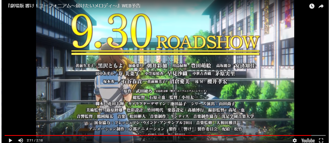 劇場版 響け ユーフォニアム 届けたいメロディ 南中カルテットの登場率予想 京の萌え燃え日和