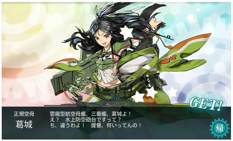 艦これ17秋イベ へっぽこ攻略記 京の萌え燃え日和