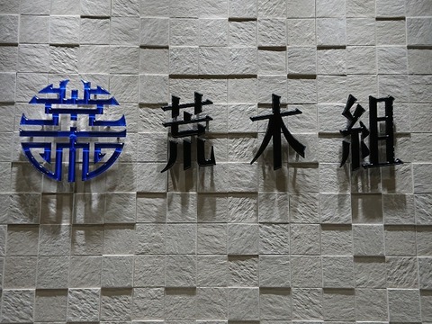 DSC_2255-800x600