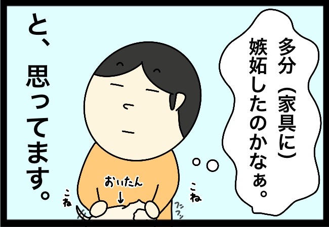 嫉妬の対象が可愛い 夫婦ゲンカは犬に食わせられない 嫉妬の対象が可愛い 夫婦ゲンカは犬に食わせられない
